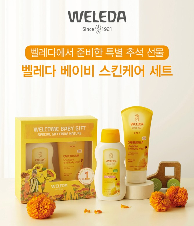  [벨레다베이비앰버서더클럽1기] 벨레다 베이비 스킨케어 세트(광고)