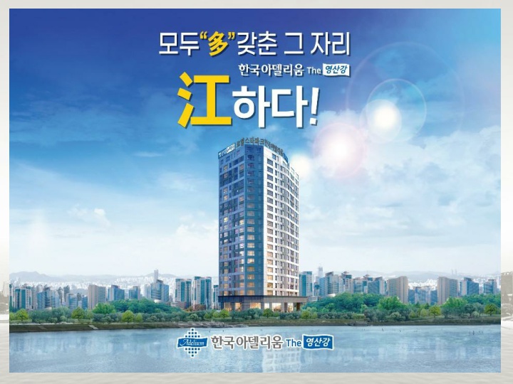  영산강 뉴타운 로얄스타파크 한국아델리움 1차 10월 오픈예정!