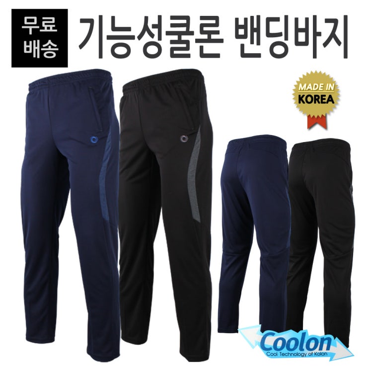  [더빅보스] AT쿨론02트레이닝 여름 남성 츄리닝 밴딩팬츠 고무줄바지 운동복 실내복 바지