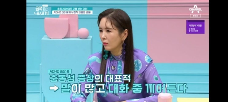 금쪽같은 내 새끼 15회를 통해 반성한 엄마역할