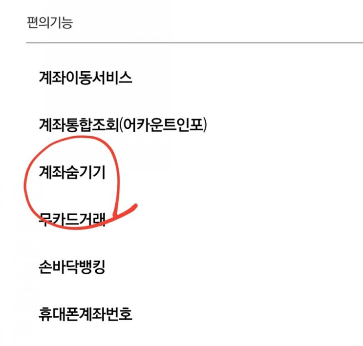 <개꿀팁> 케이뱅크 계좌숨기기 : 모바일로 비대면 비자금 비밀 계좌 만들기 <개꿀팁> 케이뱅크 계좌숨기기 : 모바일로 비대면 비자금 비밀 계좌 만들기