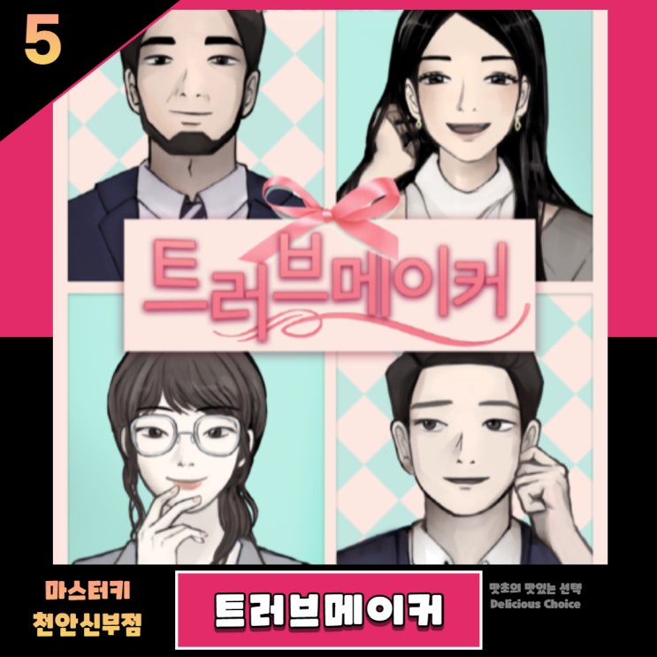  천안 방탈출 방린이는 여기로 오세요!