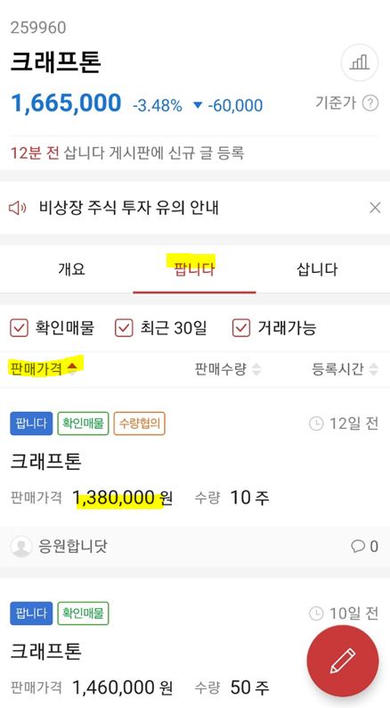 크래프톤 주식 : ì¬í´ Ipo ìµëì´ í¬ëíí¤ ìì¥ ê³µì ì¼ì  ëì ì¢í© ì°í©ë´ì¤ / 크래프톤 주식 1프로넘는 3,000 억대 주식보유중 댓글0.