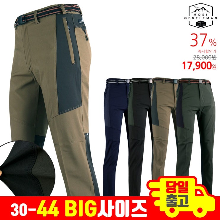  [모스트젠틀맨] 가을_익스트림061배색 여름 남성 등산바지 등산복 작업복 바지 빅사이즈 남성용