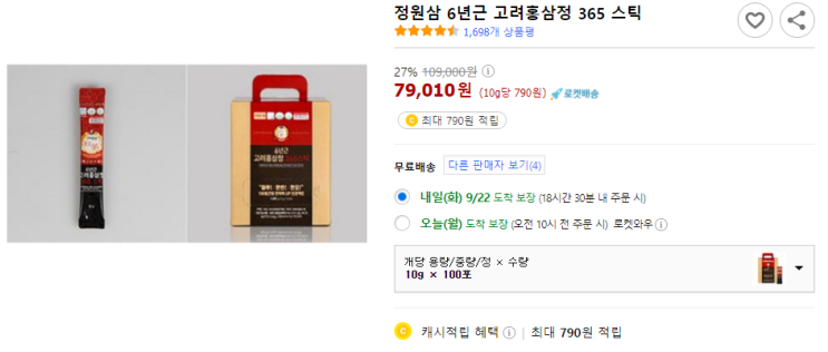 정원삼 6년근 고려홍삼정 365 스틱 정원삼 6년근 고려홍삼정 365 스틱