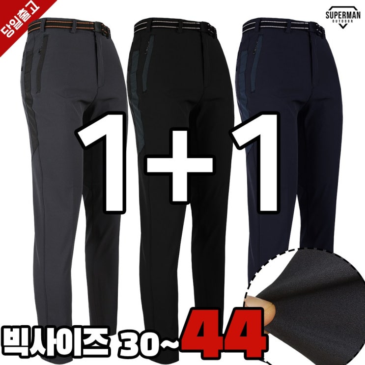  슈퍼맨아웃도어 가을_윈드C801스판배색바지 1+1 특가세일 남성 바지 기능성 등산복 작업복 익스트림 등산바지