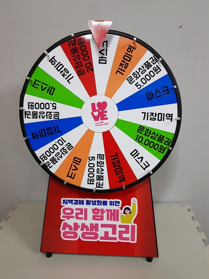 룰렛납품 이벤트용 룰렛 돌림판 제작해서 납품합니다 : 네이버 블로그