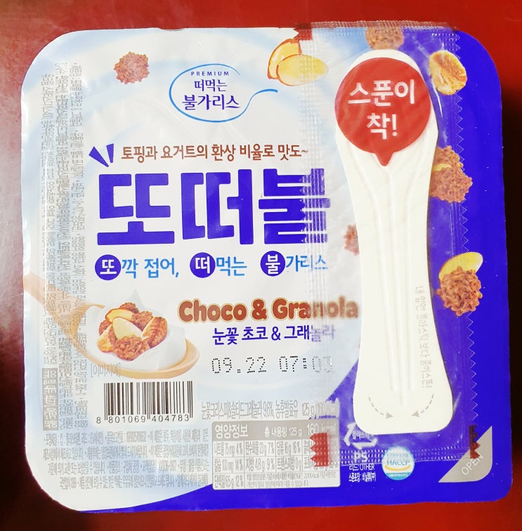  [ 내돈내산 ]  떠먹는 불가리스 또각 접어, 떠먹는 불가리스 / 또떠불