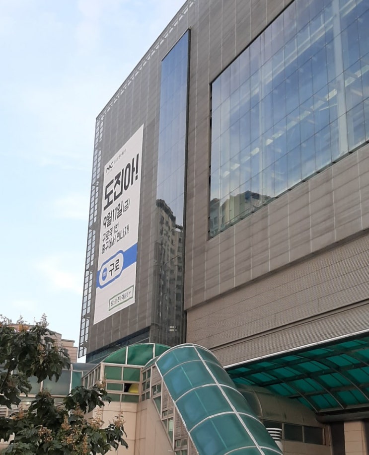  도진아! NC신구로점의 또 다른 이름을 소개합니다~