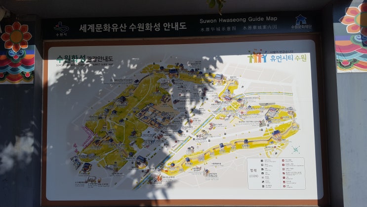  수원화성 성곽길 스탬프투어