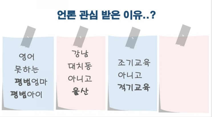  솔빛엄마 이남수 : 인공지능시대 부모내공키우기(3)