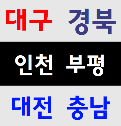  건설기초안전교육필증 4시간교육장소안내 드립니다.