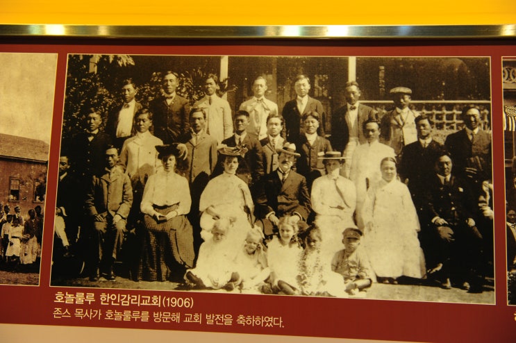  오랫만에 한국이민사박물관 나들이