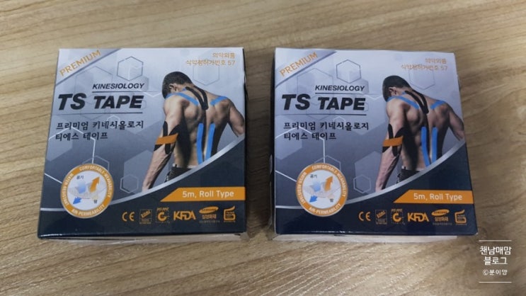 근육테이프는 티에스 스포츠테이프(TS TAPE)로!!