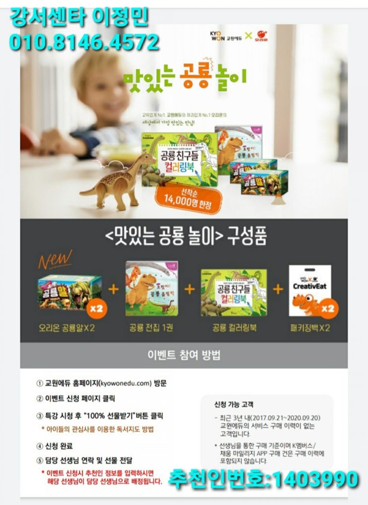  공룡 좋아하는 친구들 모두 모여라~~