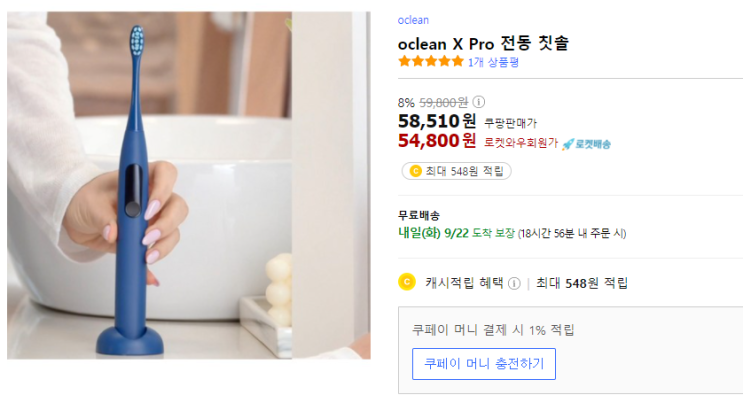 oclean X Pro 전동 칫솔 oclean X Pro 전동 칫솔