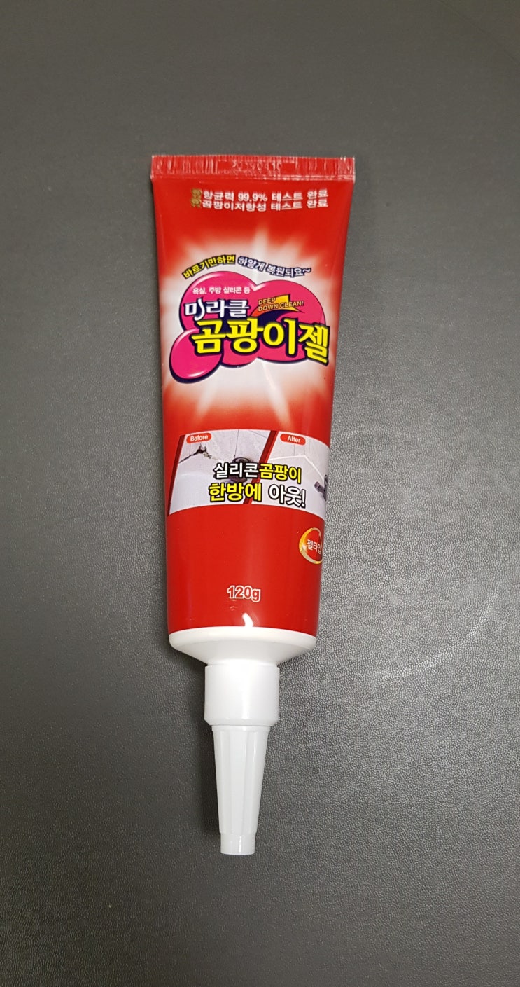  곰팡이 제거제 어떤 타입?