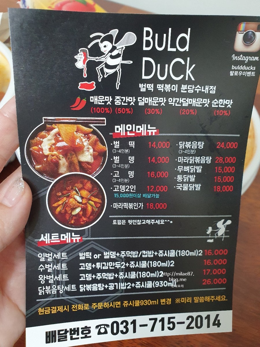 벌떡 분당수내점 사진 2