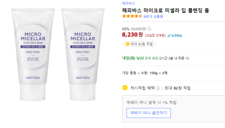 해피바스 마이크로 미셀라 딥 클렌징 폼 해피바스 마이크로 미셀라 딥 클렌징 폼