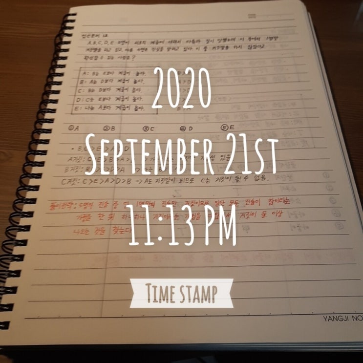  [코레일 필기] D-26