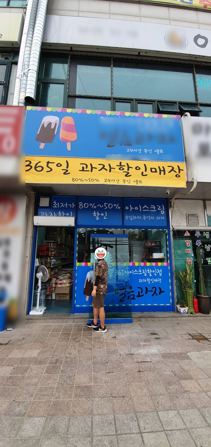경기 남양주_가볼만한곳 세계과자 할인점 경기 남양주_가볼만한곳 세계과자 할인점