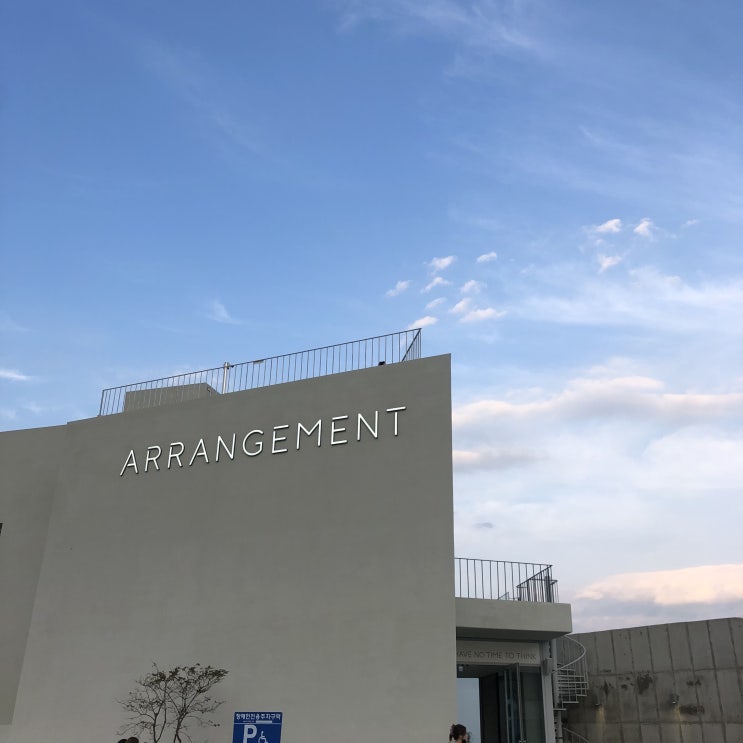  [포항]오도리 예쁜카페 추천 어레인지먼트, arrangement/오션뷰 대형카페