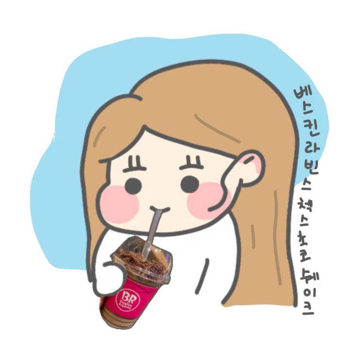  첵스초코 쉐이크 베라 9월 신상 리뷰