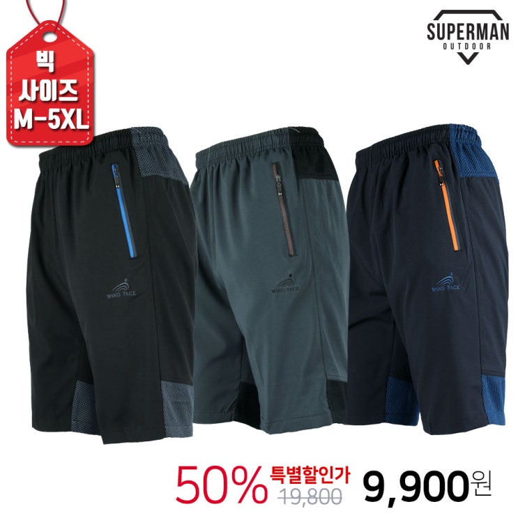  슈퍼맨아웃도어 여름_윈드B쿨원사반바지 남성 등산복 반바지 추리닝 냉감 빅사이즈