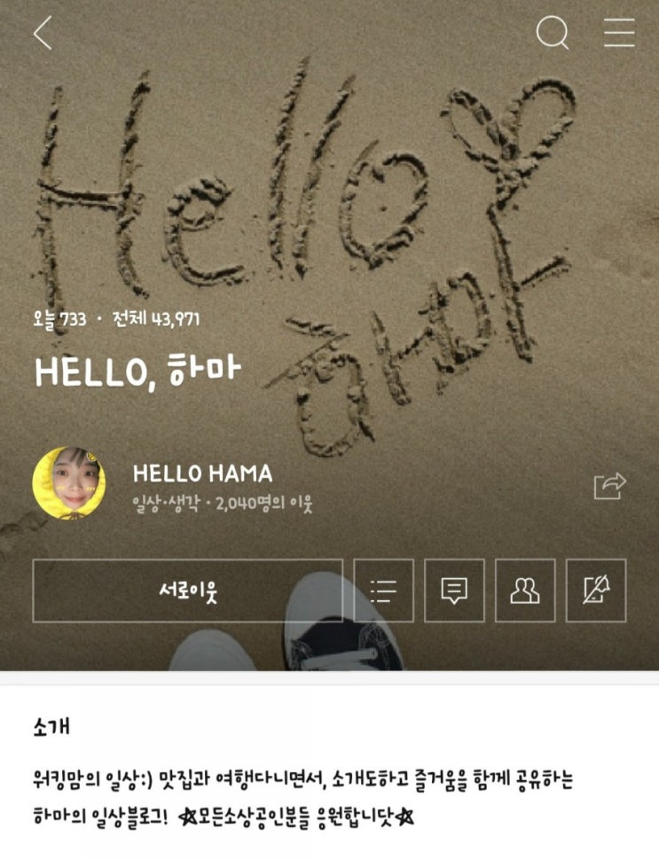  하루일상 : ) HELLO HAMA님 이벤트당첨