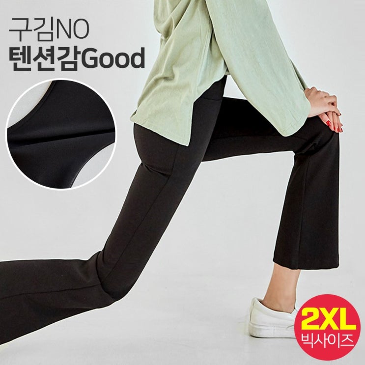  요즘에 [당일발송 판매1위] 여성용 엄청 편한 중독 부츠컷 스판밴딩팬츠