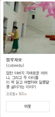  [엄마공부] 블로그마케팅 3강과제