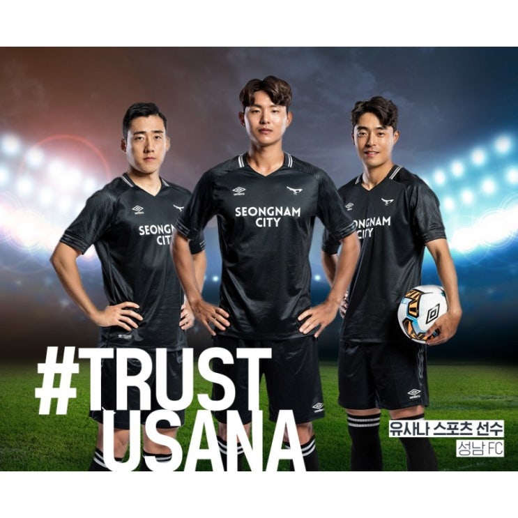 TRUST USANA 캠페인 네 번째 주인공, 성남FC