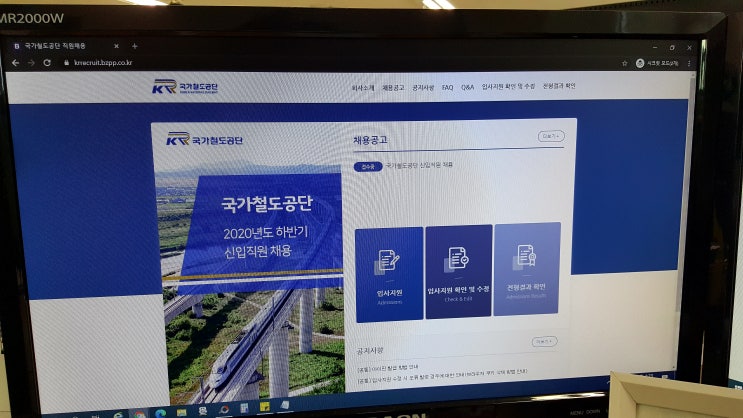 국가철도공단(구 한국철도시설공단) 하반기 신입·경력사원 채용 자소서 작성했어요! 국가철도공단(구 한국철도시설공단) 하반기 신입·경력사원 채용 자소서 작성했어요!