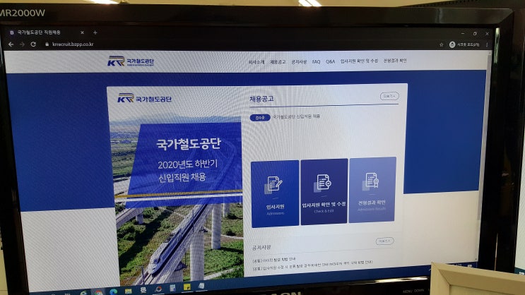 국가철도공단(구 한국철도시설공단) 하반기 신입·경력사원 채용 자소서 작성했어요!