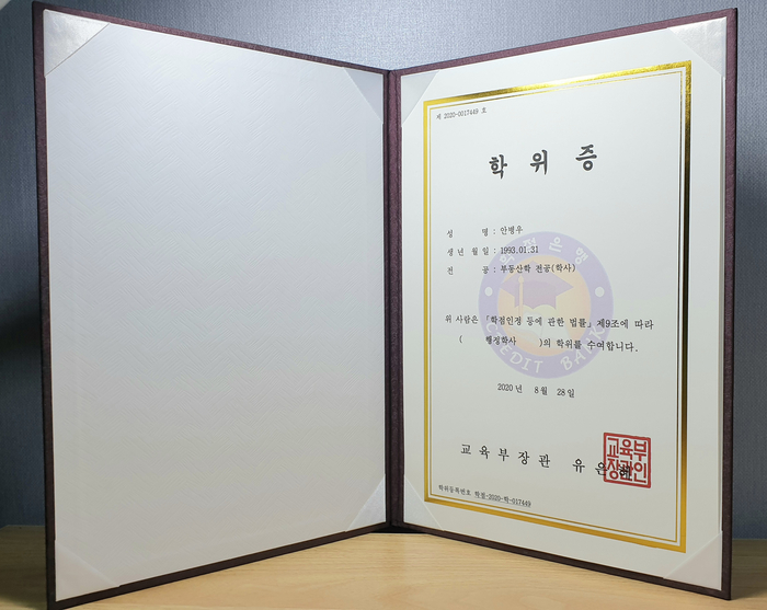  일상 / 학점은행제 학위취득 성공 / 광혜원 삼겹살 / 대소면 동네카페 팥빙수
