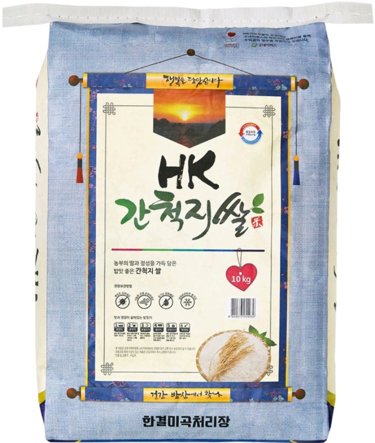 2020년햅쌀 HK 간척지쌀