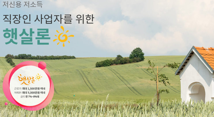  정부금융지원으로 한시름 놓은 후기