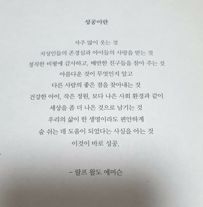성공이란? 성공하기 싫은 사람 있나요? : 네이버 블로그