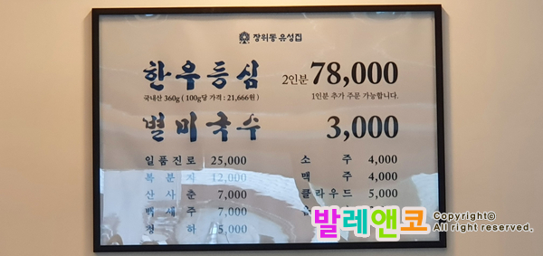  장위동유성집 회식 오랜만. 소고기 냠냠