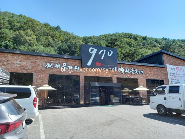  홍천 맛집, 코다리 & 숯불고기 970 (구칠공)