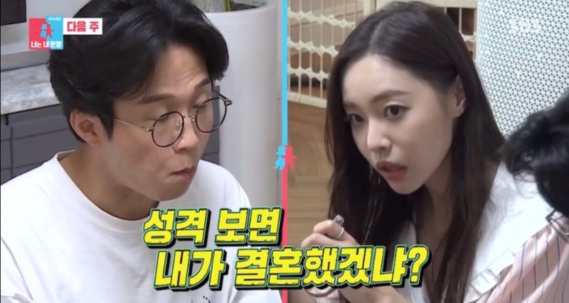 동상이몽2 송창의 나이 키 학력 오지영 집 위치 박성광 이솔이 직업 ⭕️ 성격보면 내가 결혼....