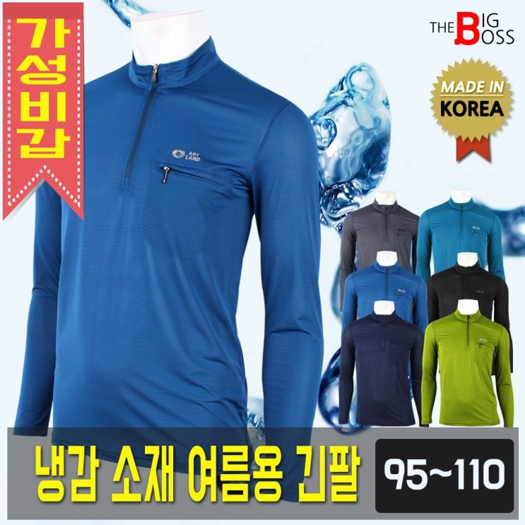  더빅보스 남성용 AT 냉감 아이스 긴팔 티셔츠