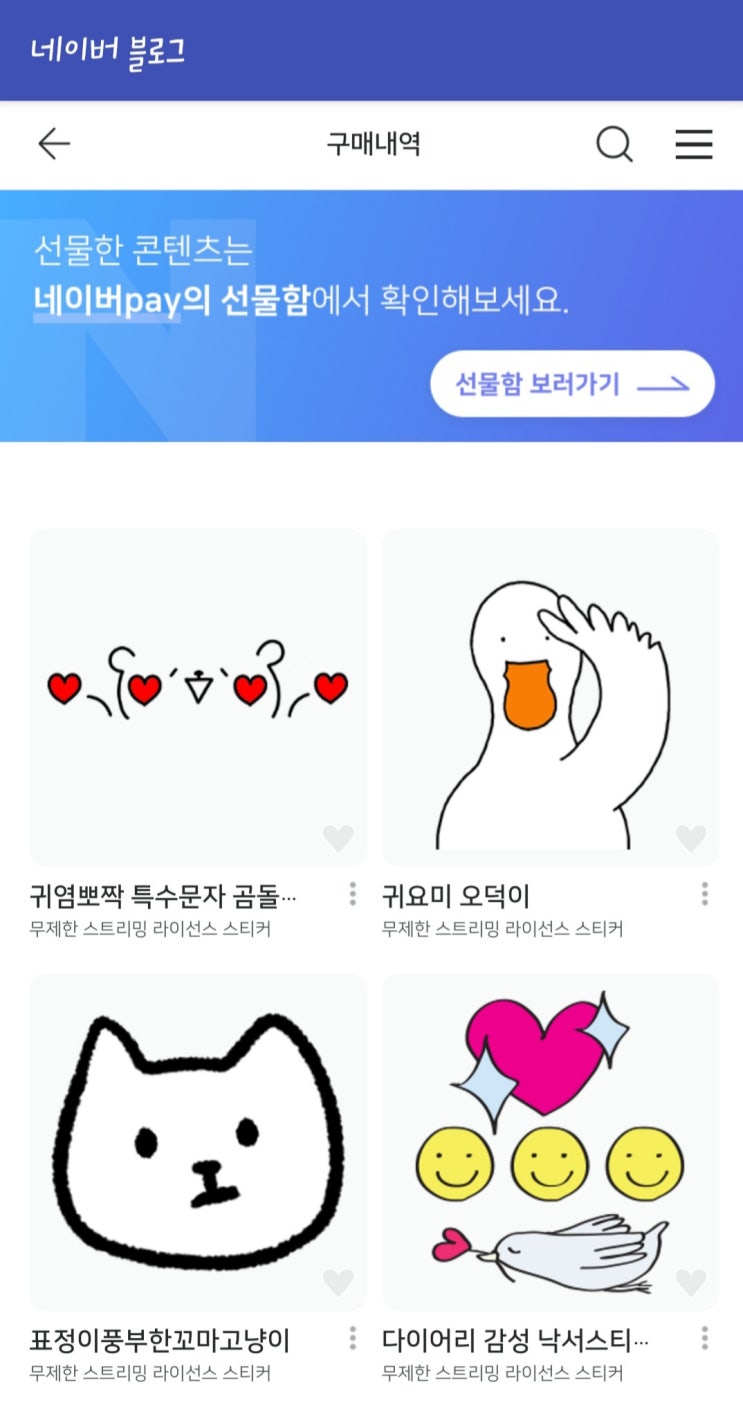  네이버 OGQ마켓 #