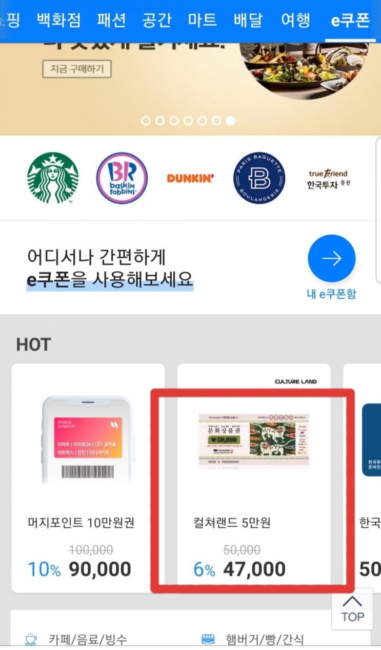  [G마켓&옥션&지9] 스마일클럽, 스마일스탬프 +꿀팁