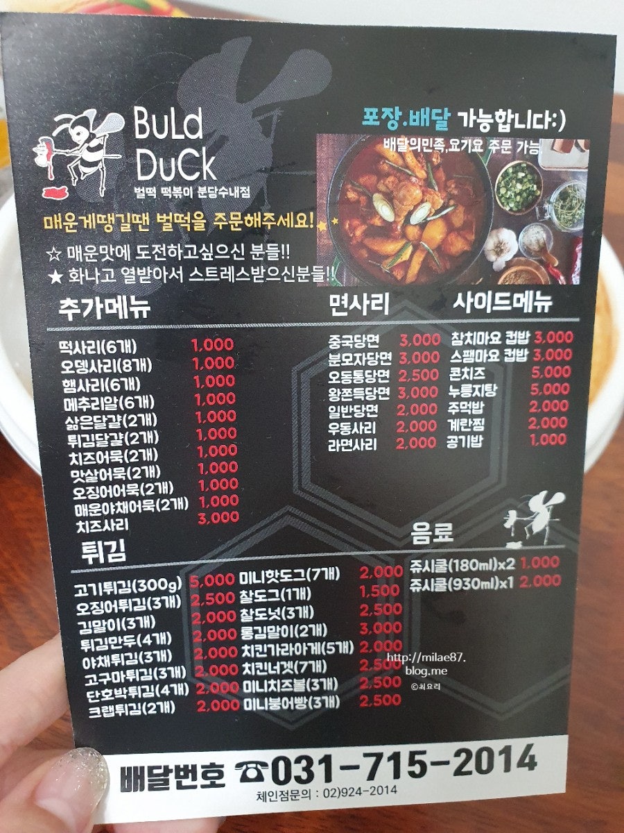 벌떡 분당수내점 사진 3