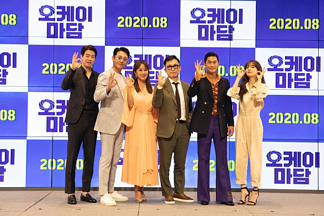  오케이마담 vod 줄거리 결말 출연진 손익분기점 관객수