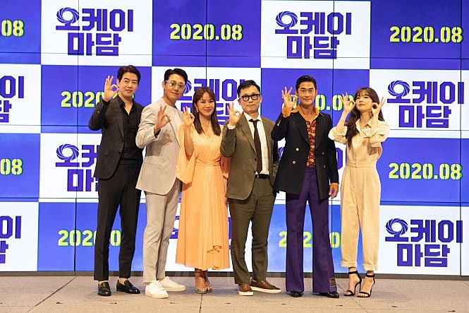 오케이마담 vod 줄거리 결말 출연진 손익분기점 관객수