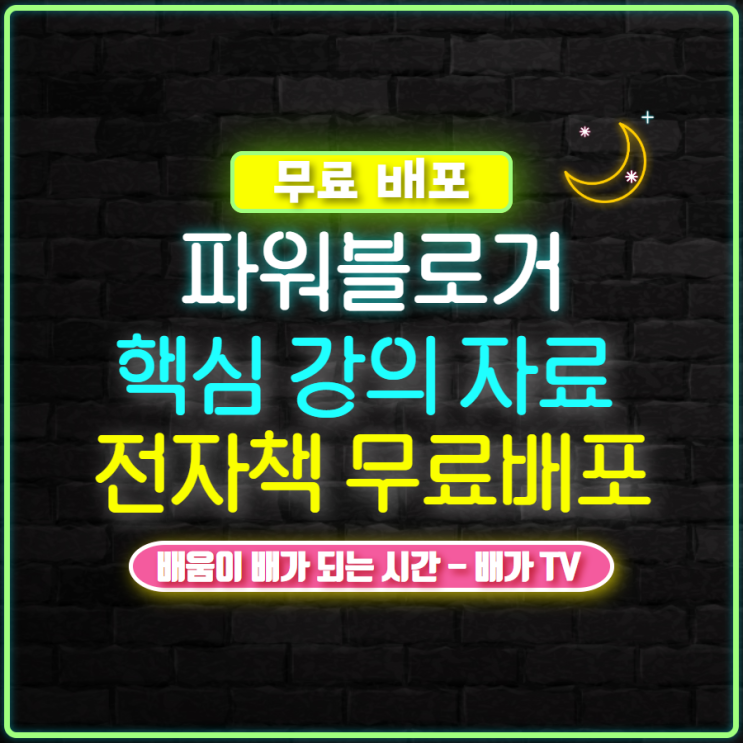  네이버 블로그 - 파워블로거 [강의자료공유]