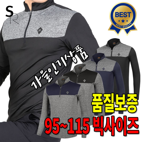  스타일랑 넘버원 남성 춘추용 긴팔 집업 티셔츠(X9SR2LT001M)