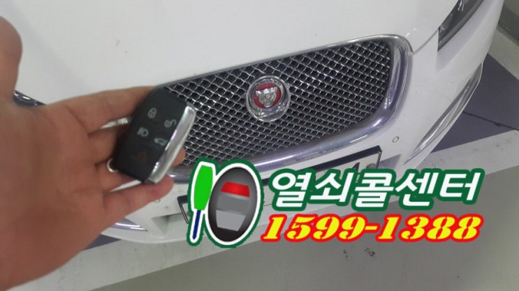  재규어 스마트키분실 제규어 자동차열쇠제작 kvm모듈 수리 납땜작업